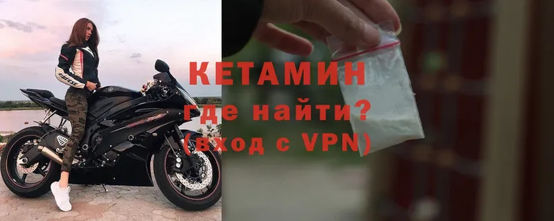 Кетамин VHQ  Вихоревка 