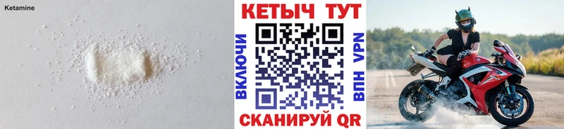 КЕТАМИН VHQ  Вихоревка 