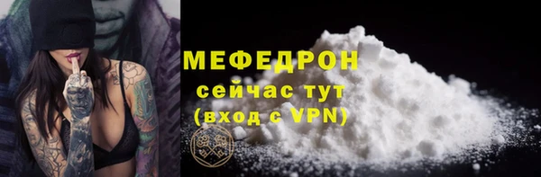 стафф Богородск