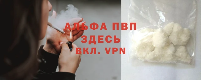 Альфа ПВП Бородино