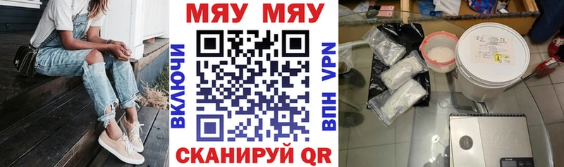 МЯУ-МЯУ 4 MMC  хочу   Вихоревка 